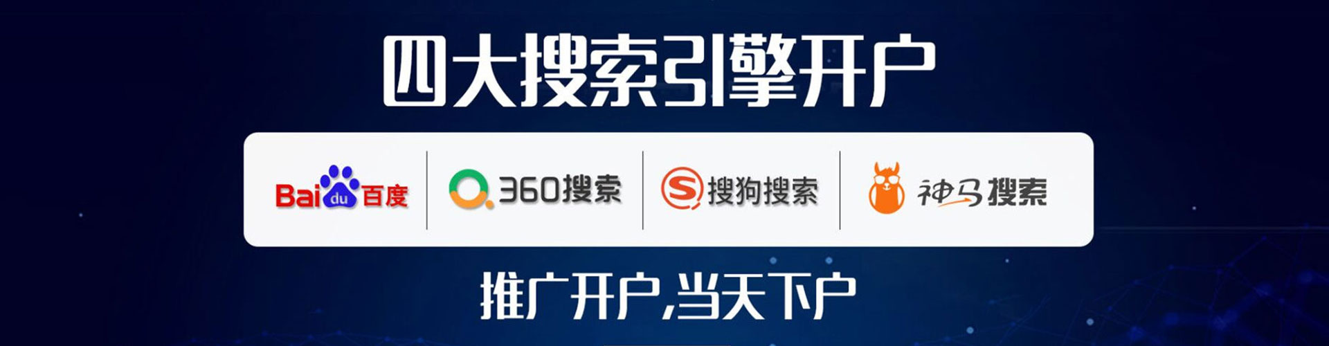 商城sem优化师